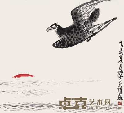 陈大羽 乙丑（1985年）作 大鹏展翅 镜心 105×94cm